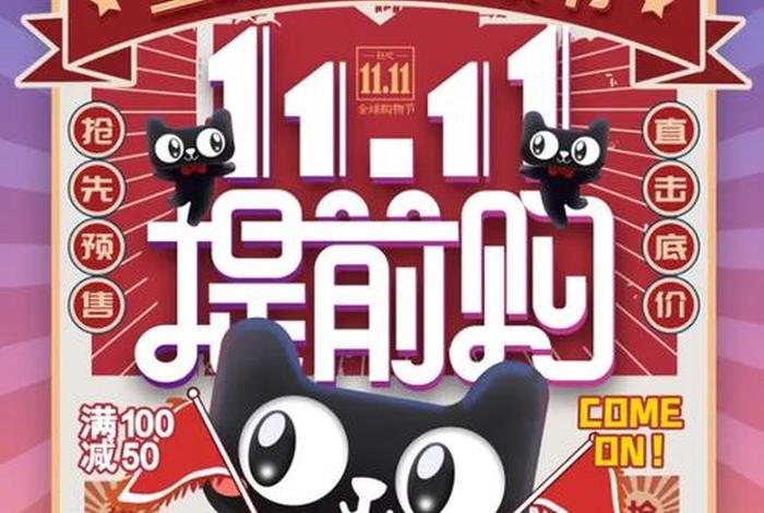 双11期间各大电商平台的促销方式 双11期间各大电商平台的促销方式是什么 双11期间各大电商平台的促销方式 双11期间各大电商平台的促销方式是什么