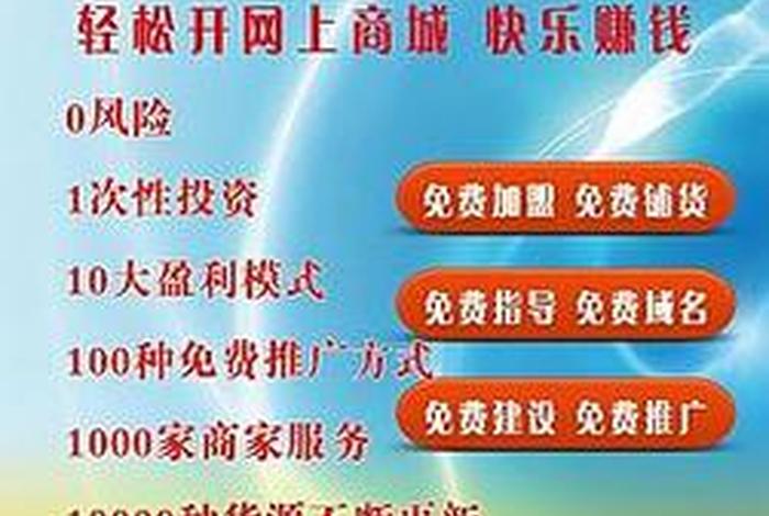 电商介绍宣传语 电商介绍宣传语怎么写