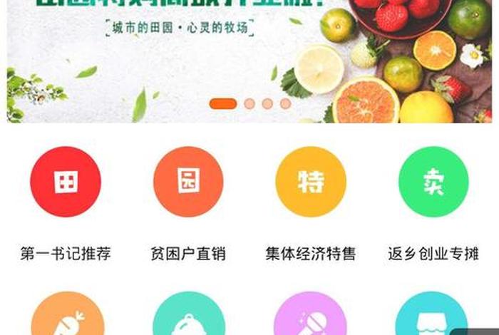 农业电商怎么做 农业电商开始怎么做 农业电商怎么做 农业电商开始怎么做