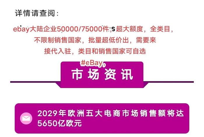 ebay跨境电商真实可靠吗,ebay跨境电商真实可靠吗亚马逊 ebay跨境电商真实可靠吗,ebay跨境电商真实可靠吗亚马逊
