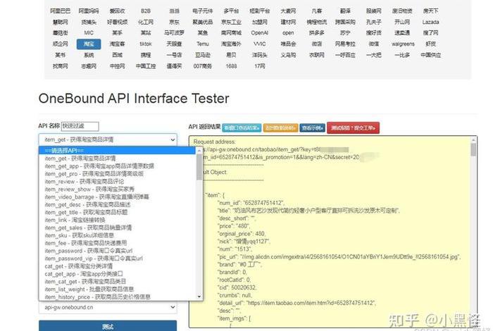电商api是什么 电商api是什么意思