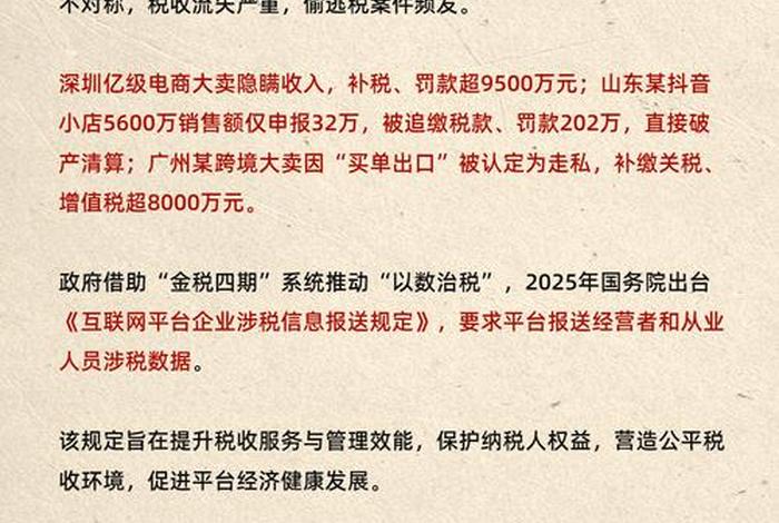 青岛电商补税,青岛电商补税政策 青岛电商补税,青岛电商补税政策