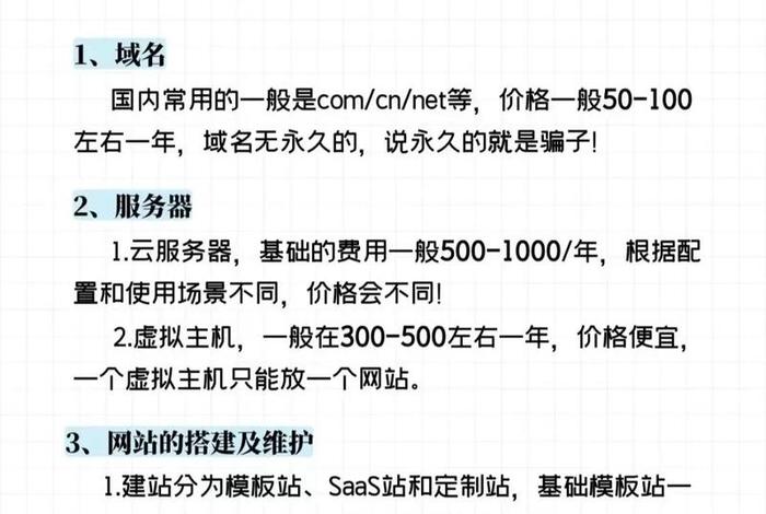 电商网站制作报价 - 电商网站制作报价怎么做