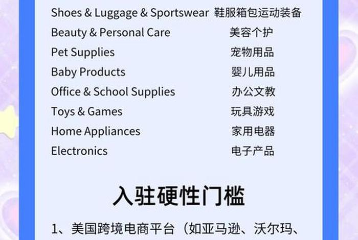跨境电商美国站点(跨境电商美国站点卖文具如何) 跨境电商美国站点(跨境电商美国站点卖文具如何)