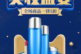 美妆电商图片 美妆电商图片素材