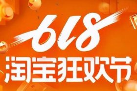 电商618是什么意思 - 电商618是什么意思啊