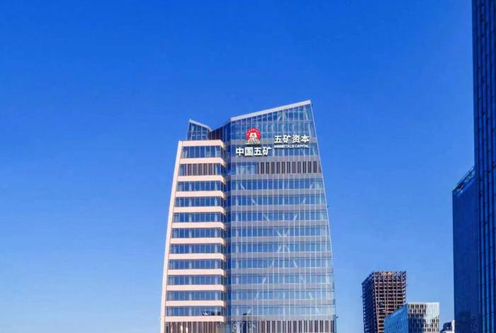 五矿电商小额贷款有限公司;深圳市五矿电商小额贷款有限公司怎么样 五矿电商小额贷款有限公司;深圳市五矿电商小额贷款有限公司怎么样