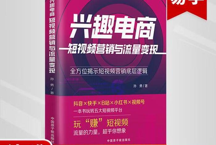 兴趣电商运营、电商运营兴趣爱好 兴趣电商运营、电商运营兴趣爱好