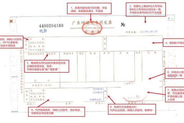 电商发票开票时间有限制吗、电商发票开票时间有限制吗多久
