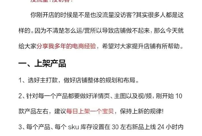 1688无货源电商怎么做;1688无货源电商怎么做推广 1688无货源电商怎么做;1688无货源电商怎么做推广