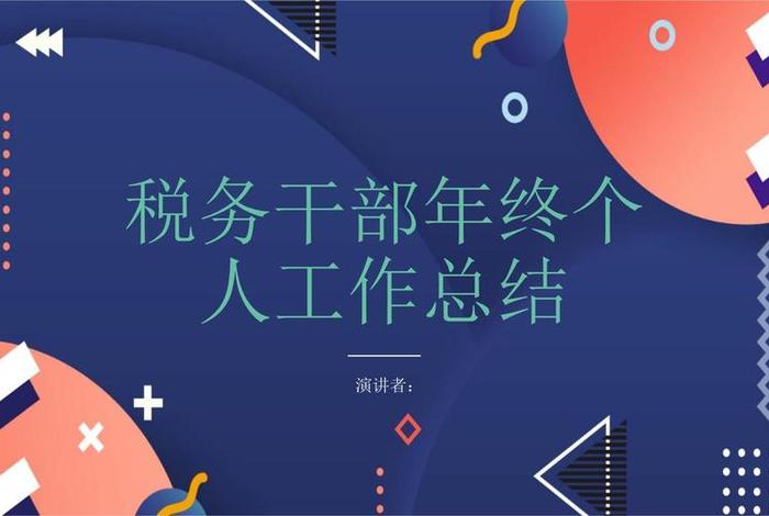 税务部门服务电商,税务部门服务电商工作总结 税务部门服务电商,税务部门服务电商工作总结