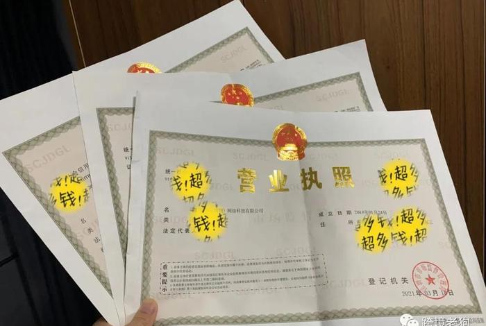 怎么注册跨境电商营业执照；怎么注册跨境电商营业执照呢