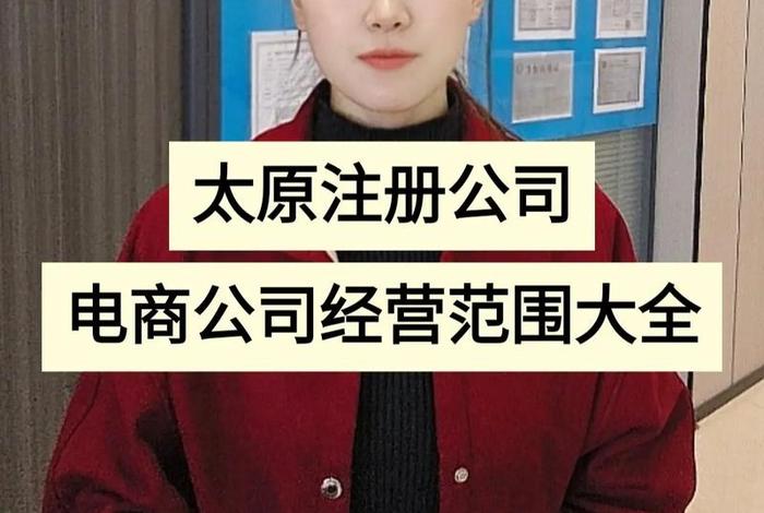 电商运营外包公司经营范围；电商运营外包公司经营范围有哪些