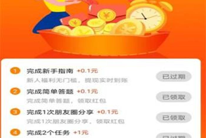 赚点app是真的吗安全吗 - 赚点app是真的吗安全吗可靠吗 赚点app是真的吗安全吗 - 赚点app是真的吗安全吗可靠吗