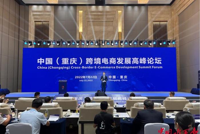 跨境电商发展峰会;2020中国国际跨境电商发展高峰论坛 跨境电商发展峰会;2020中国国际跨境电商发展高峰论坛