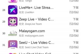 下架了、都下架了