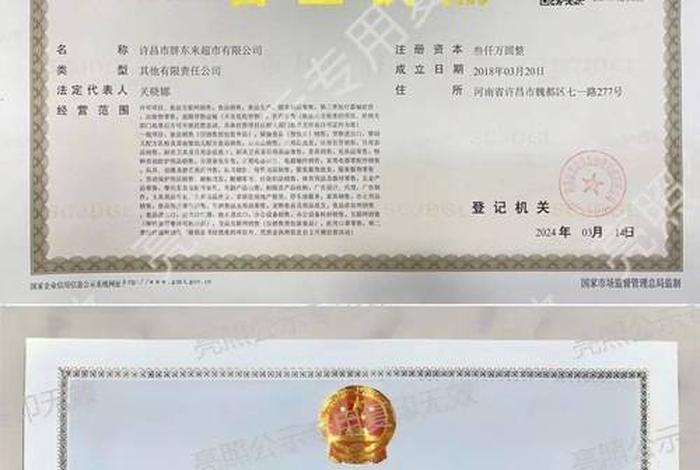 电商营业执照名称，电商营业执照名称怎么取不重复