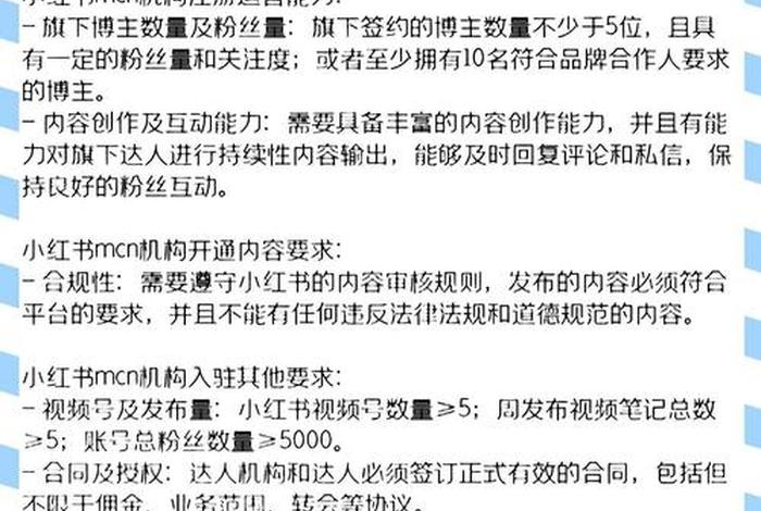 小红书电商入驻条件及费用（小红书电商入驻条件及费用是什么）