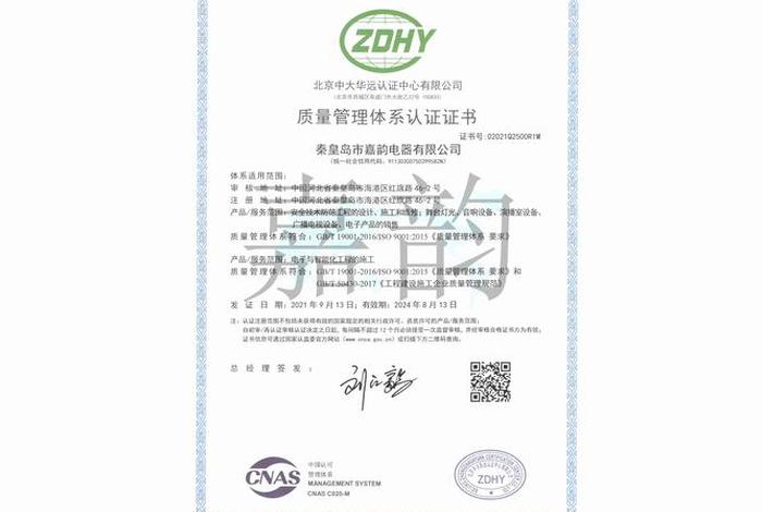 电器电商需要什么认证 电器电商需要什么认证资质 电器电商需要什么认证 电器电商需要什么认证资质