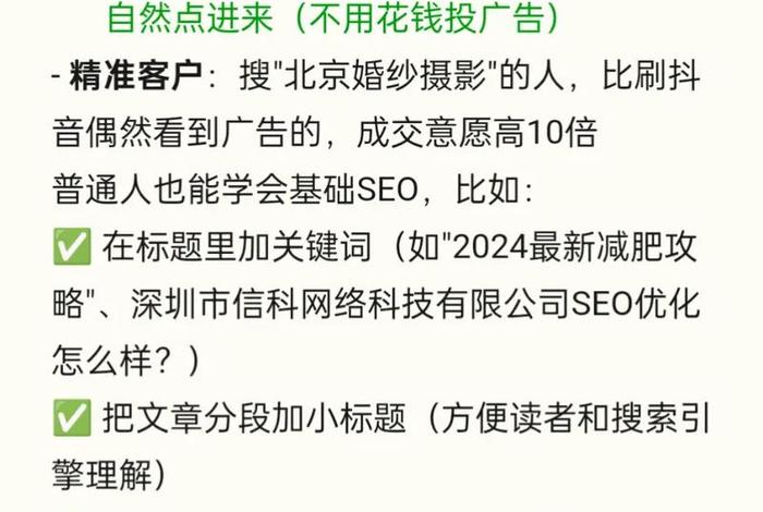 电商搜索seo（电商搜索引擎优化）