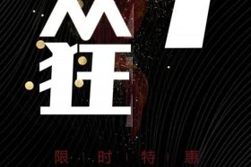双11期间各大电商平台的促销方式 双11期间各大电商平台的促销方式是什么