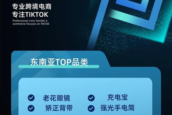 tiktok电商国内合法吗、tiktok境外电商好做吗 tiktok电商国内合法吗、tiktok境外电商好做吗