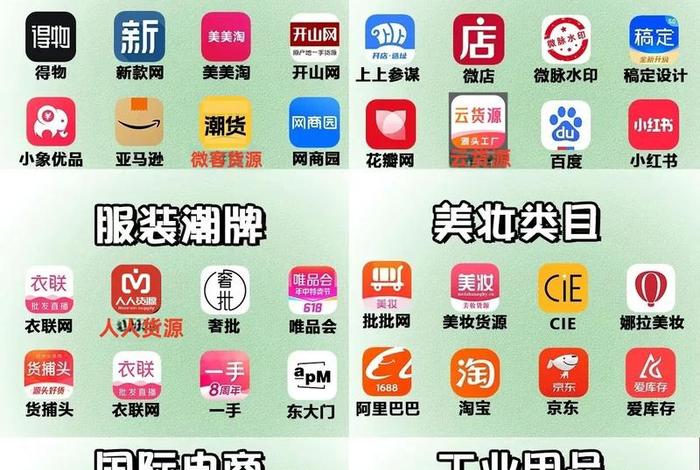 电商软件推荐app(电商软件推荐) 电商软件推荐app(电商软件推荐)