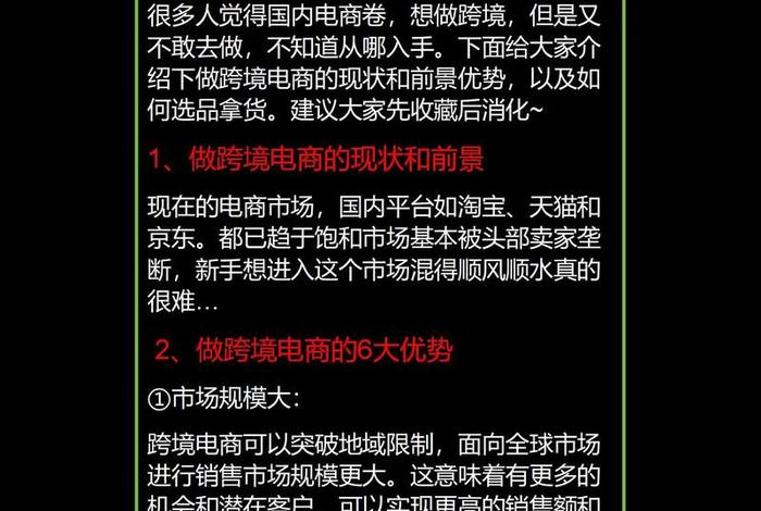 tiktok电商业务未来前景；tiktok的未来