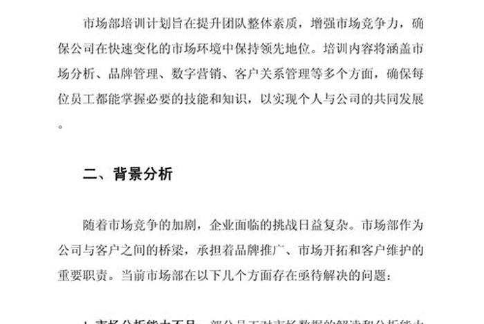 电商培训项目，电商培训项目计划书