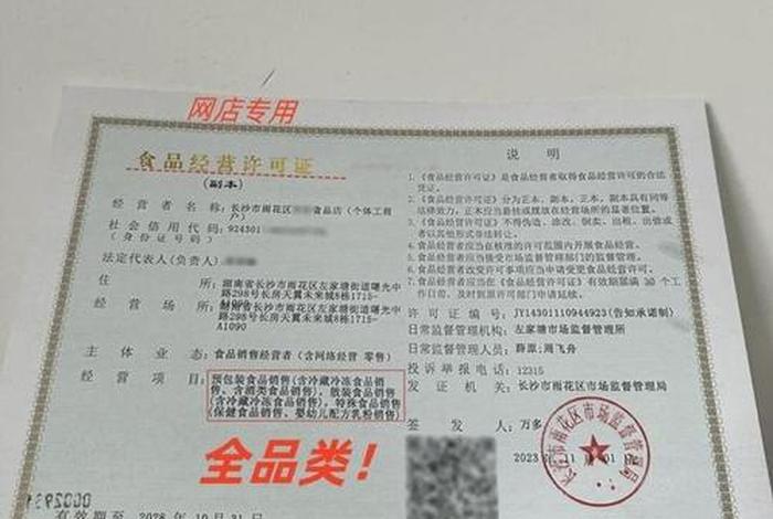 水果电商营业执照经营范围 - 水果电商营业执照经营范围是什么 水果电商营业执照经营范围 - 水果电商营业执照经营范围是什么