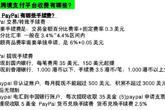 跨境电商支付公司收款、跨境电商支付公司收款流程 跨境电商支付公司收款、跨境电商支付公司收款流程