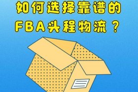 跨境fba物流 - fba跨境物流是什么