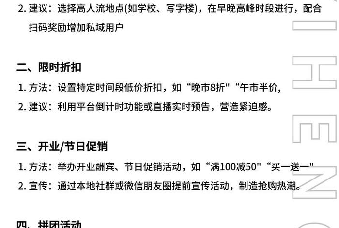 跨境电商推广引流的方式，跨境电商营销推广站内引流的方式包括