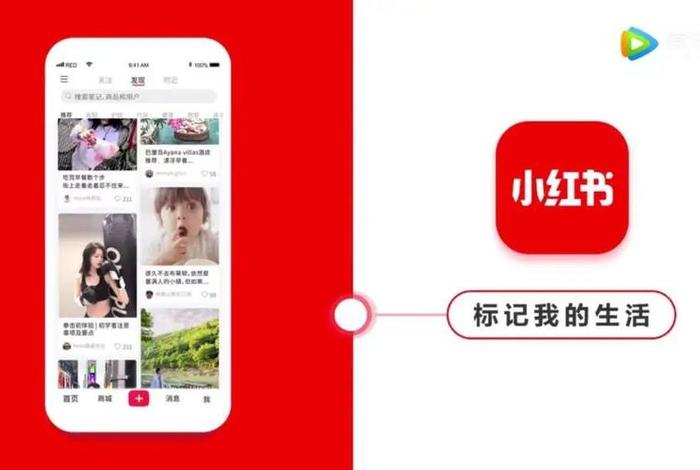 小红书官方网站入口；小红书官方网站入口安全下载