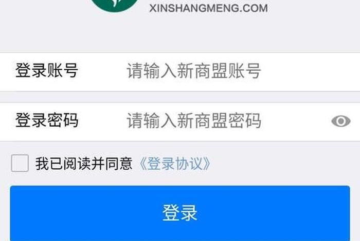 电商网站网址订烟新商盟 - 订烟新商盟登录商盟官网