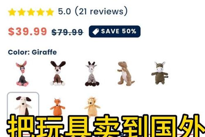 玩具电商怎么入门 玩具电商怎么入门的 玩具电商怎么入门 玩具电商怎么入门的