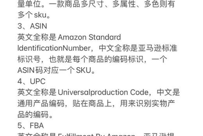 跨境电商哪些专业信息（跨境电商专业名词有哪些）