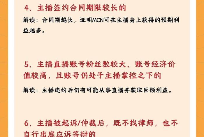 直播电商平台及主播的法律责任，直播电商平台及主播的法律责任和社会责任