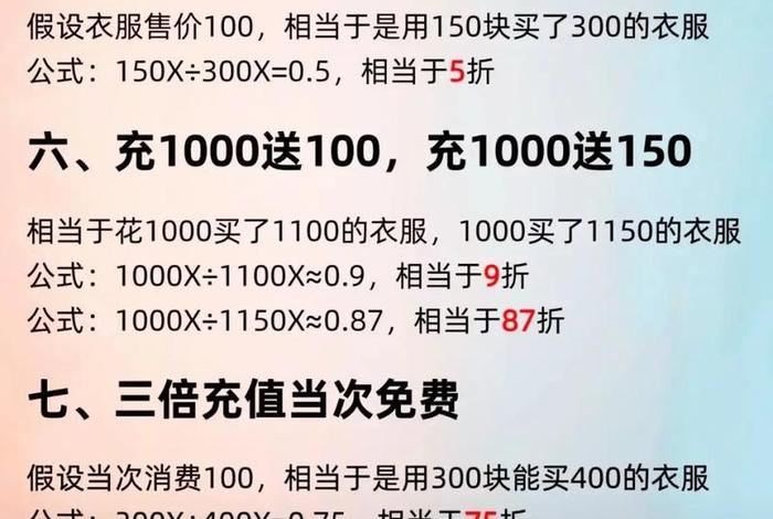 电商优惠下单技巧 - 电商优惠下单技巧有哪些 电商优惠下单技巧 - 电商优惠下单技巧有哪些