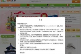 电商平台易趣网将关闭；电商平台易趣网将关闭吗