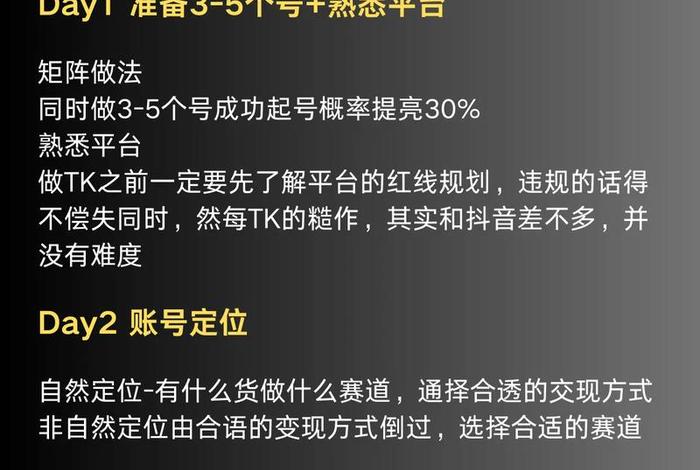 tk跨境电商平台怎么注册 - tk跨境电商平台怎么注册开店