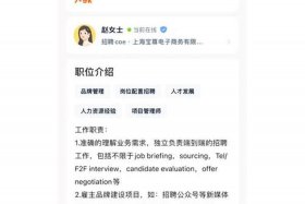 宝尊电商高管 - 宝尊电商高管年薪多少