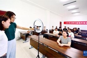 直播电商课程培训 直播电商培训课程