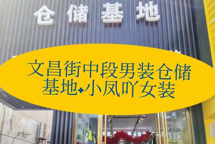 电商服装批发基地 电商服装批发基地地址