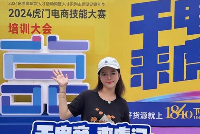 虎门电商培训学校(虎门电商培训学校地址) 虎门电商培训学校(虎门电商培训学校地址)