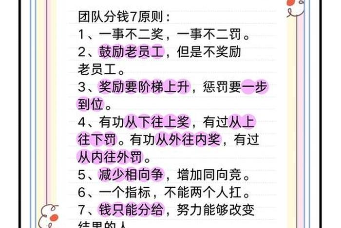 电商运营团队如何分钱 - 电商运营团队如何分钱的