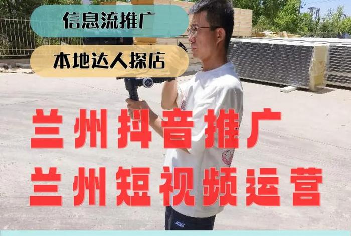 电商推广短视频服务，短视频商家服务推广专员