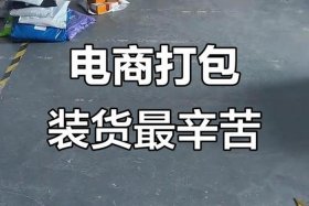 物流电商仓库上班累吗（物流电商仓库上班累吗女生）