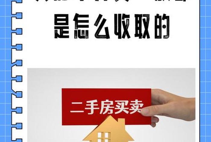 买楼房电商费是什么、买楼房电商费是什么意思啊 买楼房电商费是什么、买楼房电商费是什么意思啊