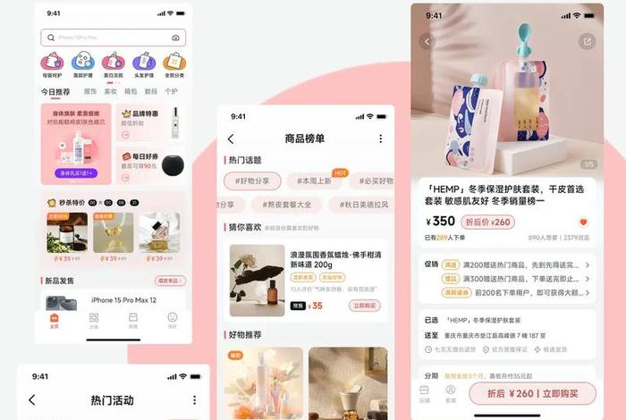 电商购物平台app有哪些(电商购物平台app有哪些软件) 电商购物平台app有哪些(电商购物平台app有哪些软件)